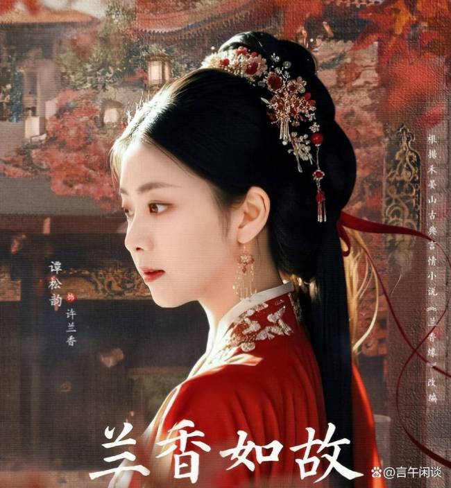 林锦岐凭腰扇字迹识破兰香