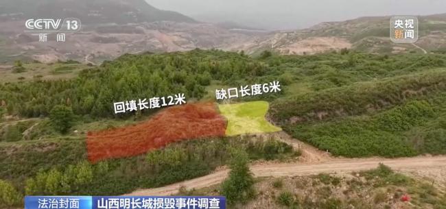 媒体评明长城被煤企持续破坏近20年 监管失职引深思