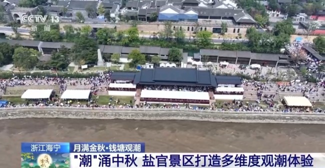 钱塘江大潮进入最佳观赏期 多维度解锁观潮体验