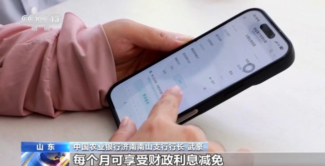 贴息扩围 一揽子财政金融政策不断释放红利