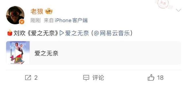 袁娅维连发266个心碎表情 悼念刘欢