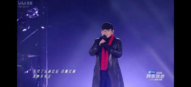 刘欢生前最后一次公开演出 B站跨年晚会献唱《我欲成仙》