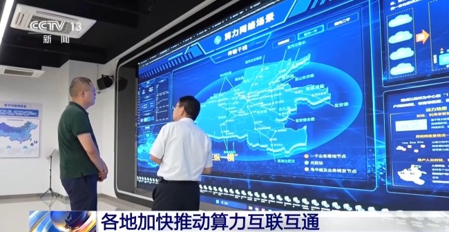 我国算力产业迎来绿色、协同、全链条升级
