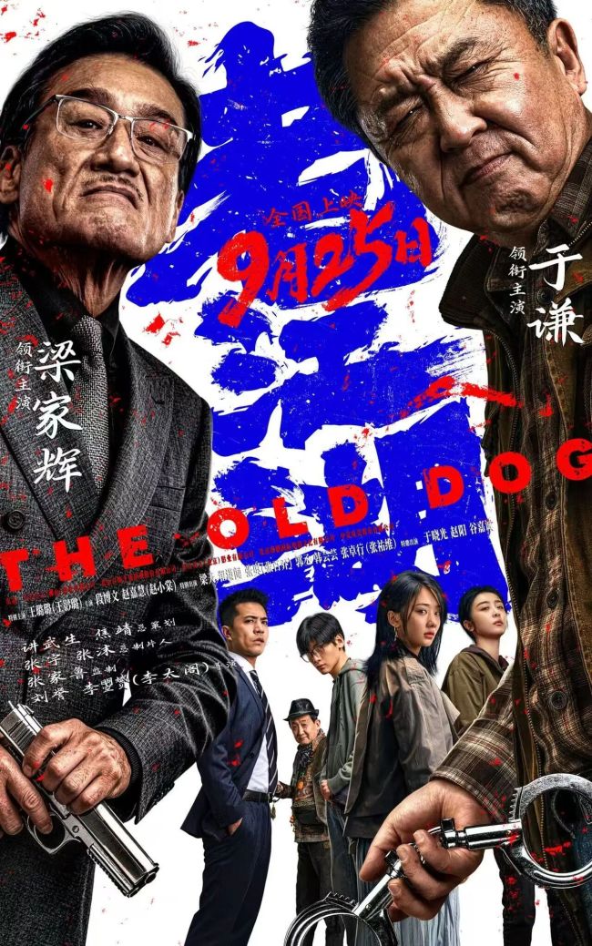 中秋档电影总票房破亿！超20部影片集中上新