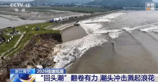 记者带你到钱塘江追潮 塔山坝观多姿潮型