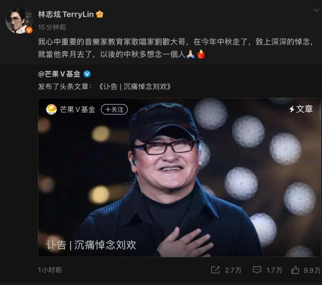林志炫老狼悼念刘欢:就当他奔月去了