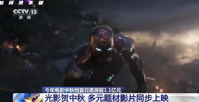 中秋档票房破两亿 多元影片齐贺中秋
