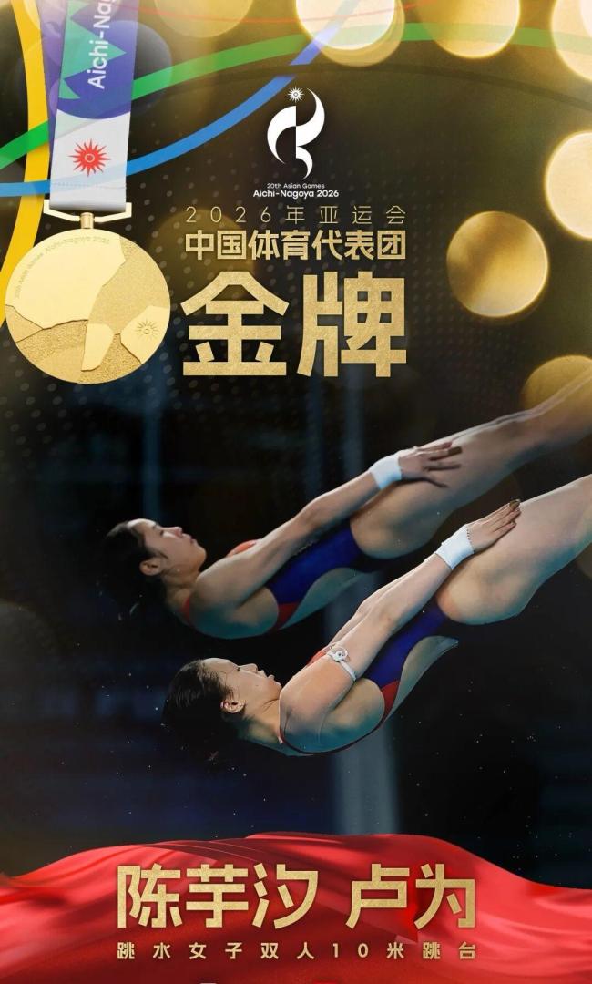 中国队 第100金 女子50米步枪三姿团体夺冠