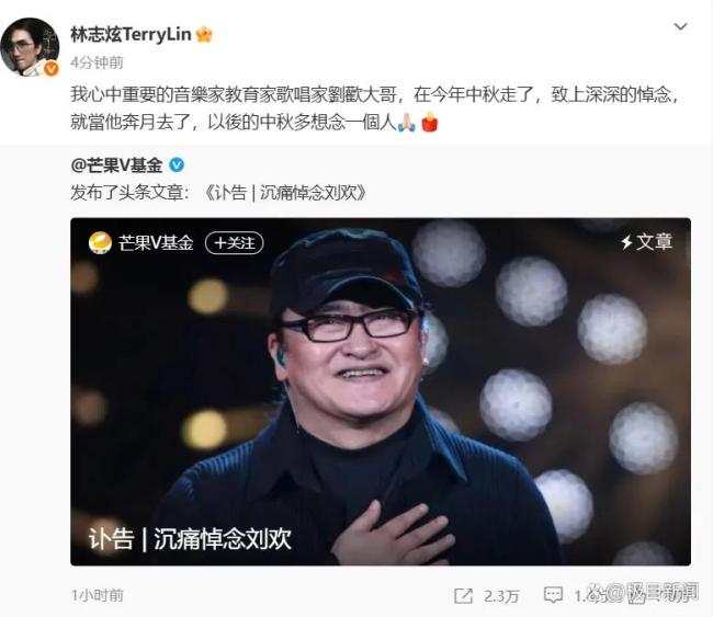 吉克隽逸头像已变黑 悼念音乐巨匠刘欢