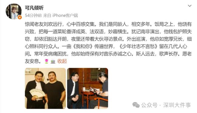 刘欢妻子之前透露：他曾隐瞒病情正规股票配资，音乐巨匠悄然离世