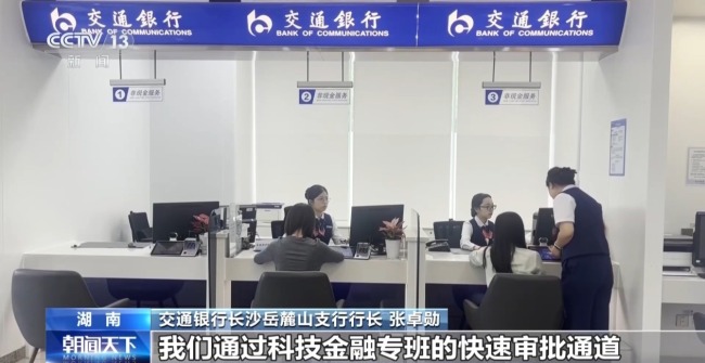 贴息扩围 一揽子财政金融政策不断释放红利