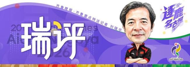 媒体：张子宇的进步大家看得见