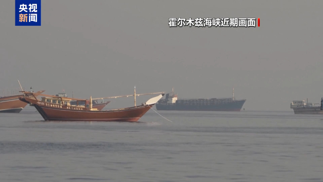 伊朗提重开霍尔木兹海峡方案遭美拒绝 美方称完全控制海峡