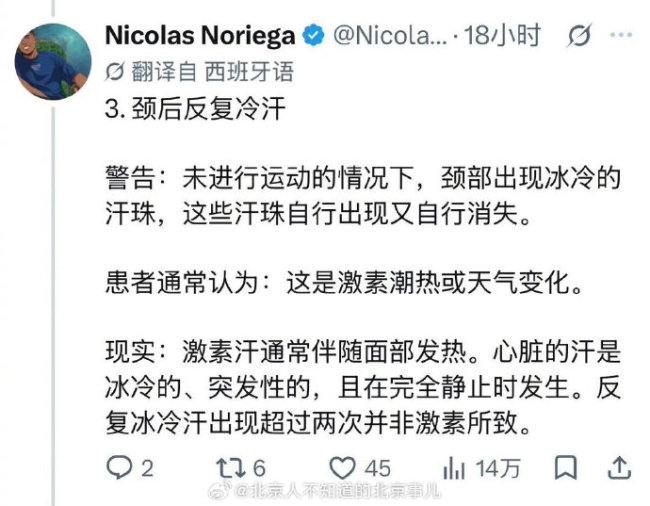 转存一个外网爆火的心脏病征兆！ 