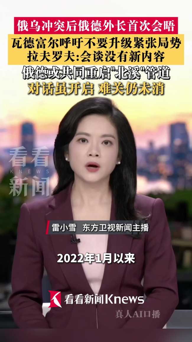 俄称德方表态了无新意