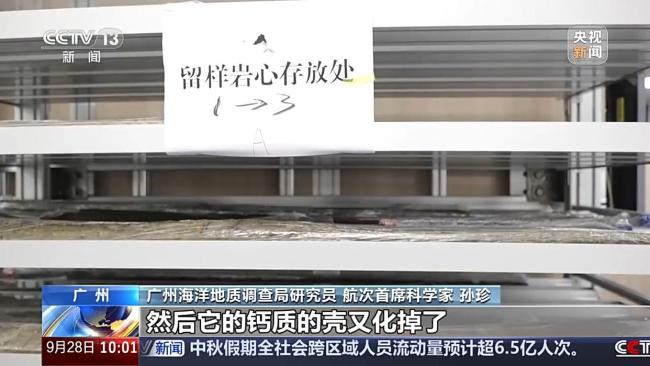“梦想”号南海试钻成功 钻获深海洋盆玄武岩样品