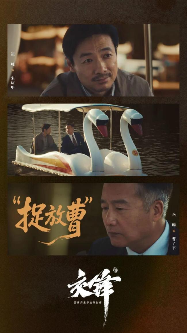 国安部：小心身边的“朱应甲” 警惕间谍渗透手法