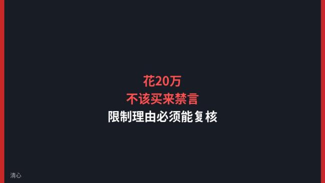 消费20万女子遭Tiffany禁言 企业通报 礼遇争议升级舆论风波