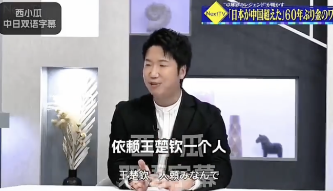 水谷隼直言国乒过度依赖王楚钦 餐前小水果引发热议