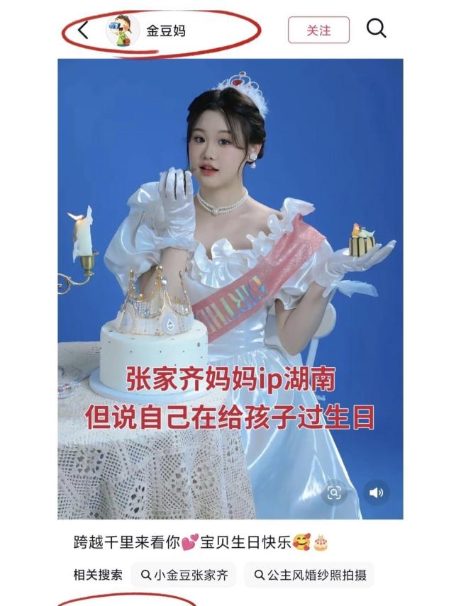 难怪张家都叫小金豆