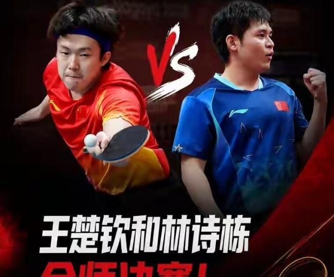 林诗栋会成为下一个樊振东吗 从“小石头”到“金刚石”