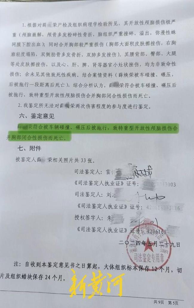 国企员工醉驾碾压拖行女教师5.9公里致死，5人涉嫌故意杀人被诉 罪名变更引发关注