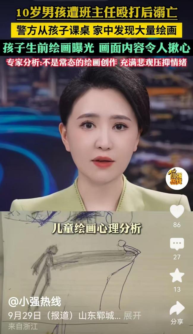 溺亡10岁男孩画中与高位者对峙坠落 暴力阴影下的绝望选择