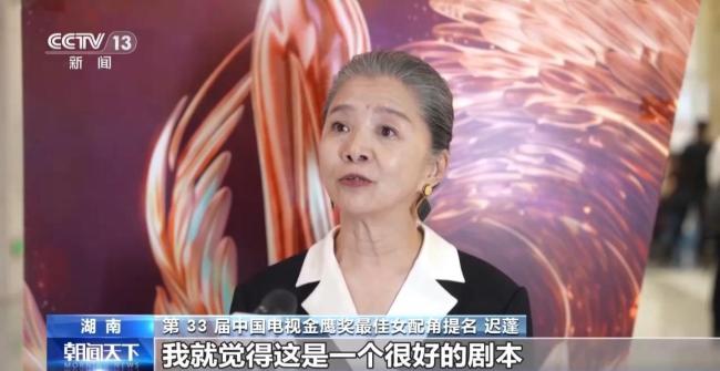 金鹰奖