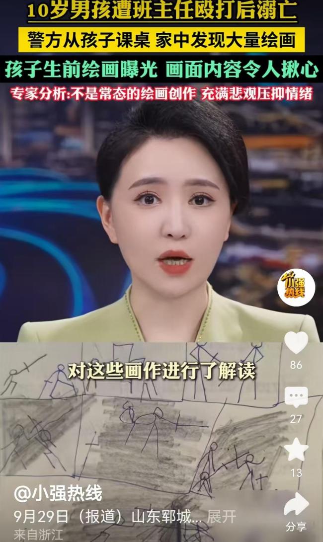 溺亡10岁男孩画中与高位者对峙坠落 暴力阴影下的绝望选择
