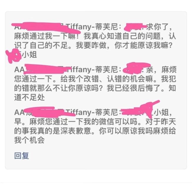Tiffany门店将对涉事员工进行处理,五问蒂芙尼中秋礼盒风波:礼盒去哪儿了