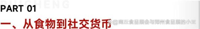 继超长蛋挞后迎来了超长6辣子夹馍 传统美食的“变形记”