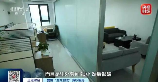 坐一晚就能赚200元是假的 警惕高薪兼职陷阱