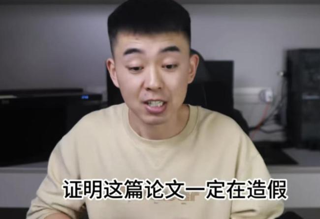 一教授因论文数据异常离职 学术诚信引热议