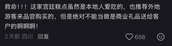 Tiffany月饼事件当事人回应建群 信任危机待解