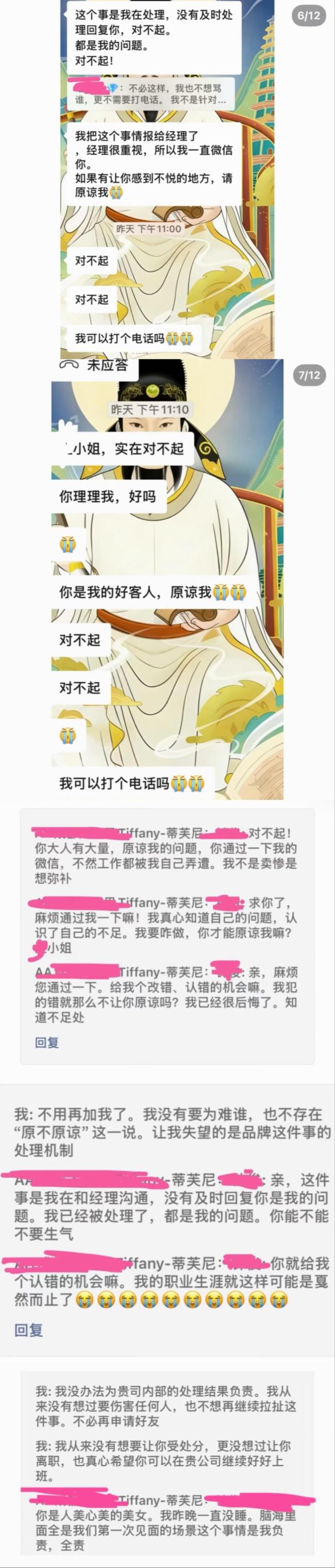 Tiffany月饼事件当事人回应建群 信任危机待解