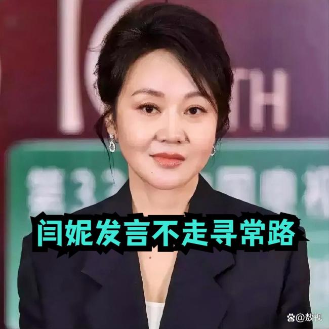 闫妮又微醺了！误认为我方获奖提前跟胡歌庆祝，成果是个乌龙