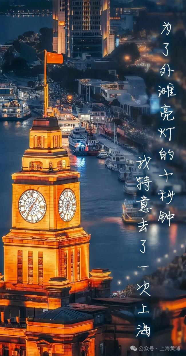 国庆假期外滩亮灯时间调整