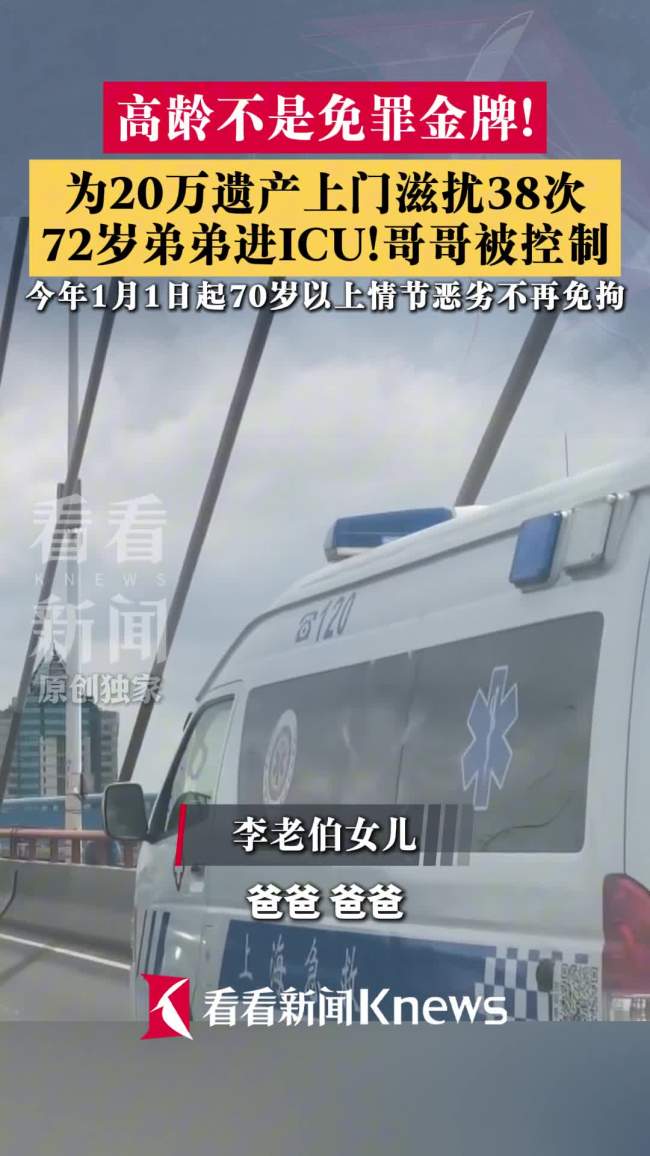 七旬哥哥一年38次堵弟弟家锁眼