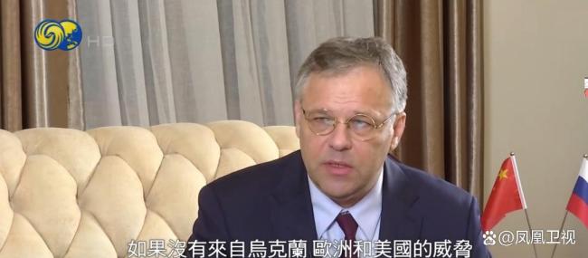 俄大使：俄乌和谈最大障碍是欧洲 缺乏诚意推动谈判