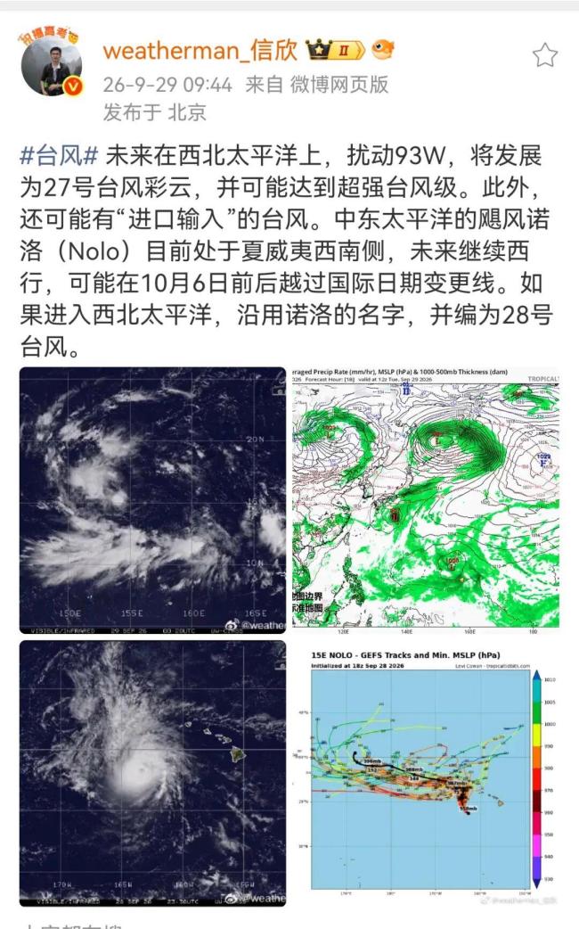台风将生成！浙江雷雨、暴雨下不停