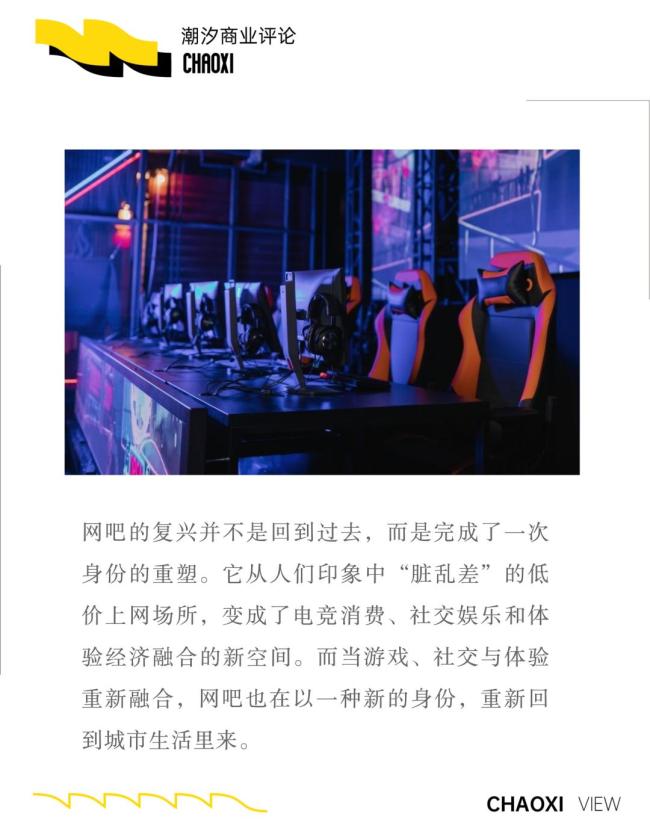 涨价30倍 网吧活得更好了吗