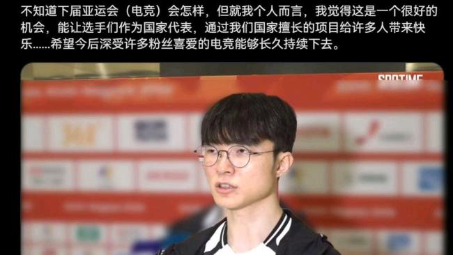 Faker双金牌到手 续写传奇之战