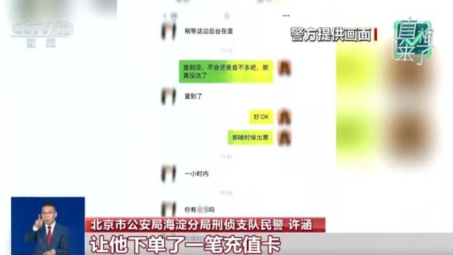 警方拆解涉节假日票务诈骗套路 警惕低价诱惑陷阱