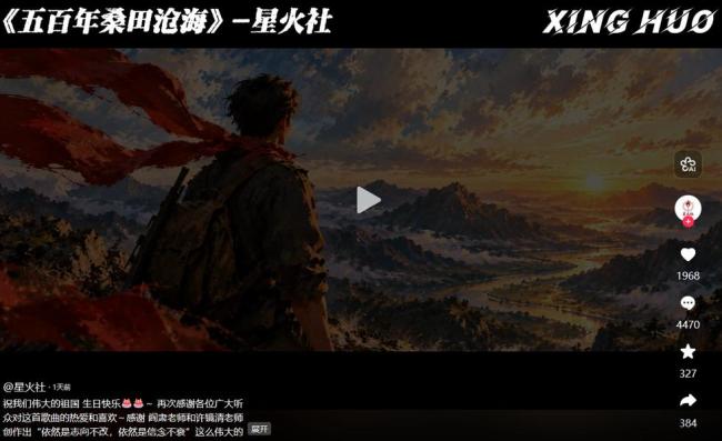 86版《西游记》插曲 维权 未经许可改编引争议