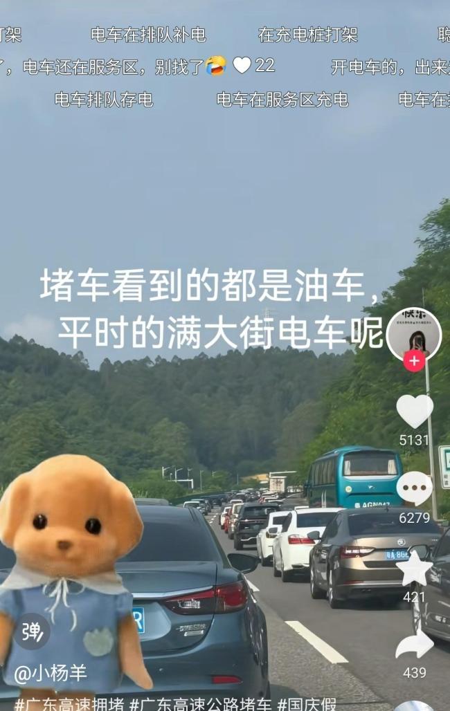 国庆高速充电取号排到 99 号