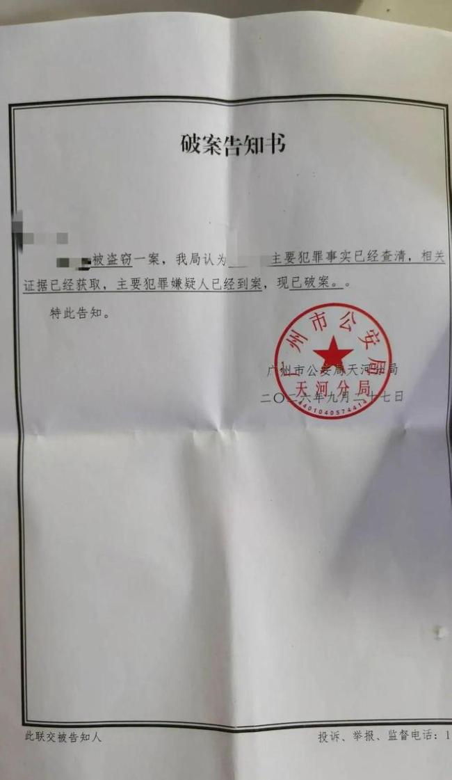 手机号注销后被免密支付盗刷6551元
