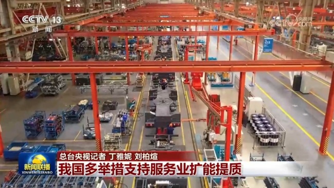 我国多举措支持服务业扩能提质
