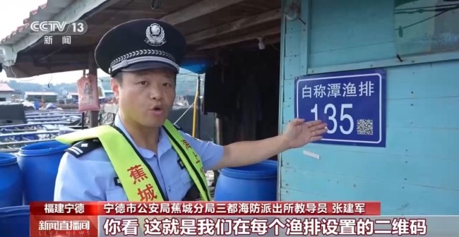 出警要踏浪 这里是全国首个“海上110”