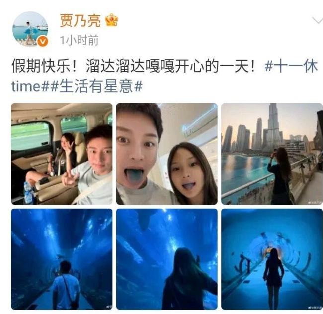 贾乃亮甜馨国庆出游照