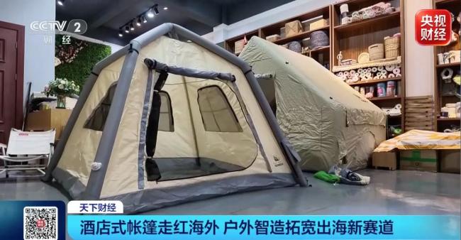 中国帐篷爆火 订单排到明年 创新设计引领潮流